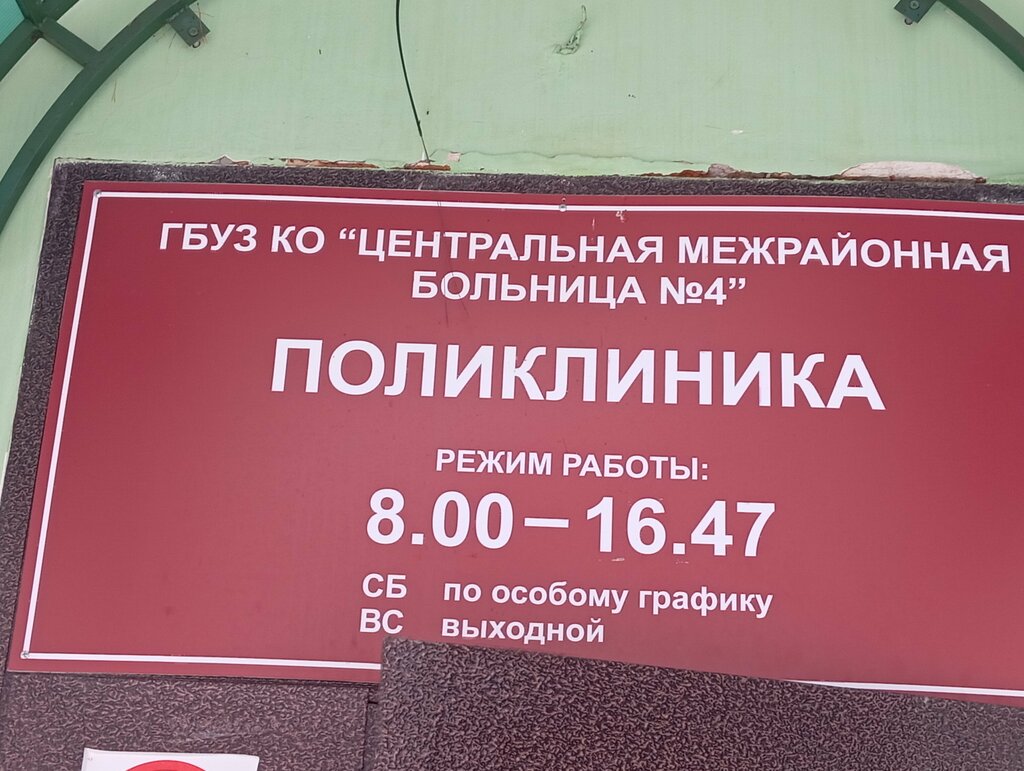 Hospital Pervichnaya Organizatsiya Profsoyuza Muz TsRB Yukhnovskogo rayona, Juhnov, photo