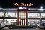 Uyda (Tashkent, Mirzo Ulugbek District, Kamolot Mahallah) ، متجر أواني