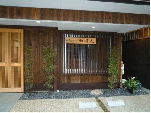 Гостиница Guesthouse Jiyujin в Киото