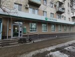 Сберлогистика (ulitsa Kirova, 122), parcel automat