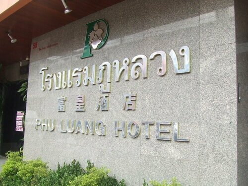 Гостиница Phuluang Hotel в Лёе