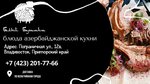 Beliy Barashka (Pogranichnaya Street, 12В) ، مقهى