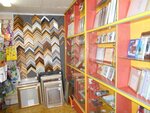 Baget (1-y mikrorayon, 41Бс9), picture framing