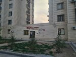 Dana (Nursultan Nazarbaev dańǵyly, 144А), grocery