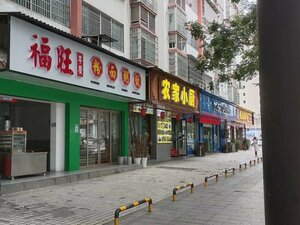 Гостиница Zhangjiajie Shi Guang Zhi Wai Boutique Hotel