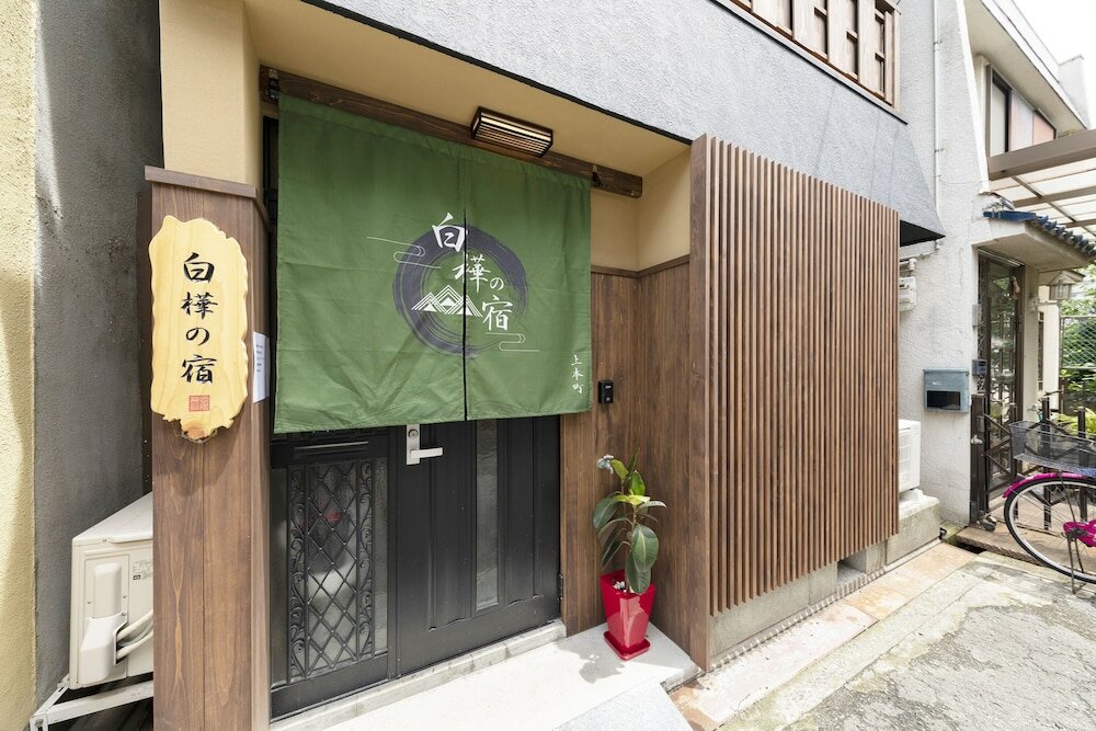 Фото Shirakabanoyado-Uehonmachi