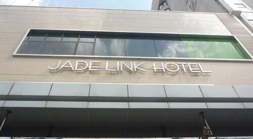 Гостиница Holiday Inn Shanghai Hongqiao Central в Шанхае