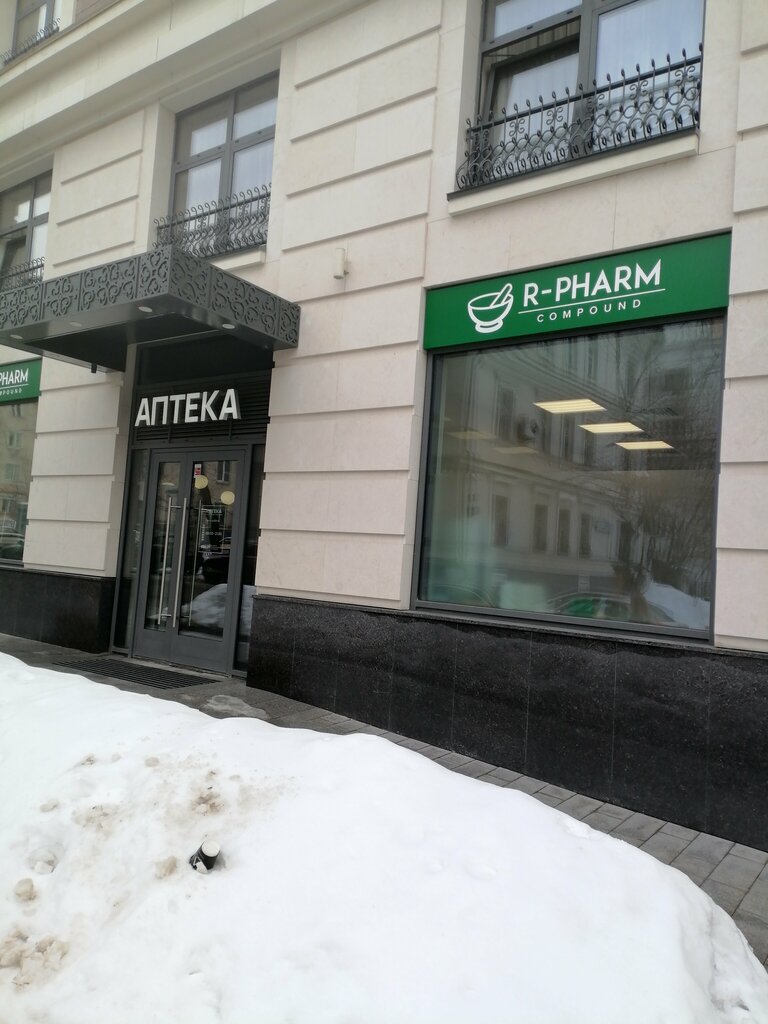 Pharmacy R-Pharm Compound LLC Structural division of R-Pharm Group of Companies, Moscow, photo