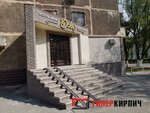 Giperkirpich (Nursultan Nazarbaev dańǵyly, 29) ، قرميد