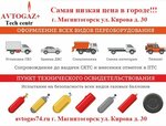 Avtogaz+ (ulitsa Kirova, 30) ، فحص أسطوانات الغاز