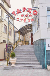 Тархо