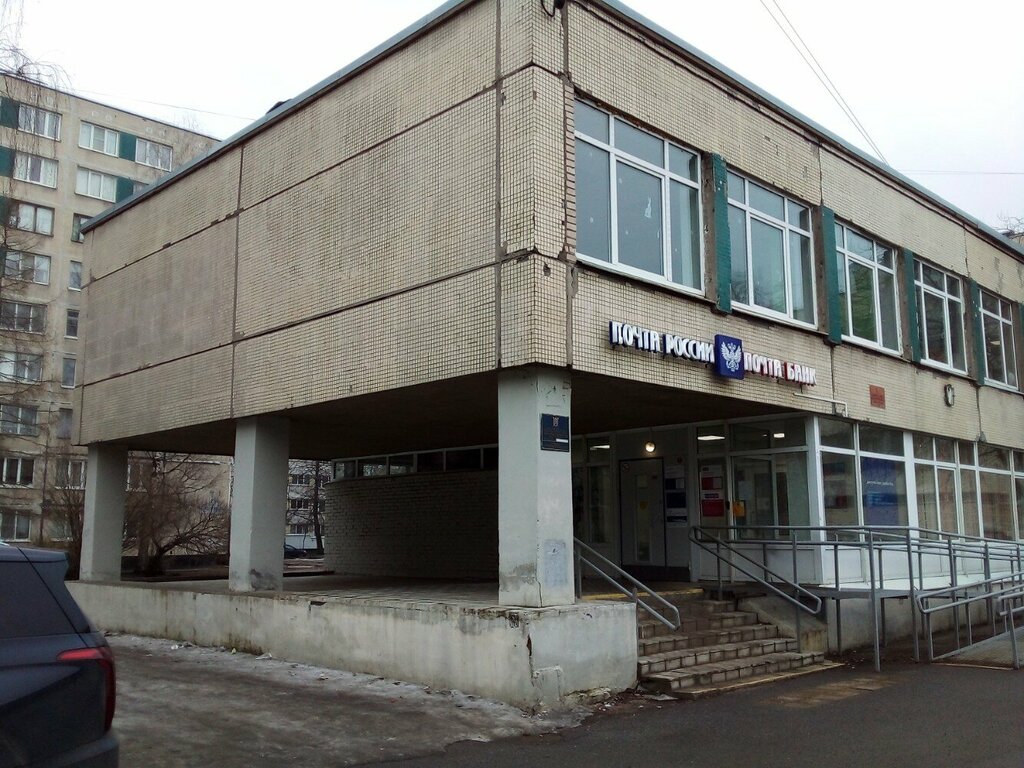 Post office Otdeleniye pochtovoy svyazi Sankt-Peterburg 197227, Saint Petersburg, photo