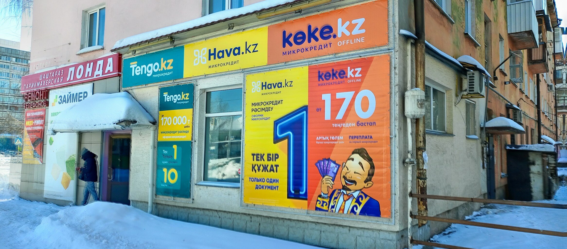 Вайлдберриз кз в усть каменогорске