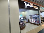Tabakerka (Rostovskaya Street, 58/24), estanco