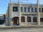 Centr Nenormativnoj Liriki (Tsvillinga Street, 15) ، مسرح