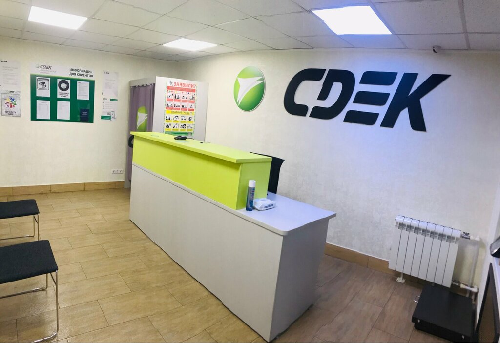 Courier services CDEK, Omsk, photo