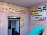 Hairdressing Studio (Leningradskaya ulitsa, 57А), formación de maestros para salones de belleza