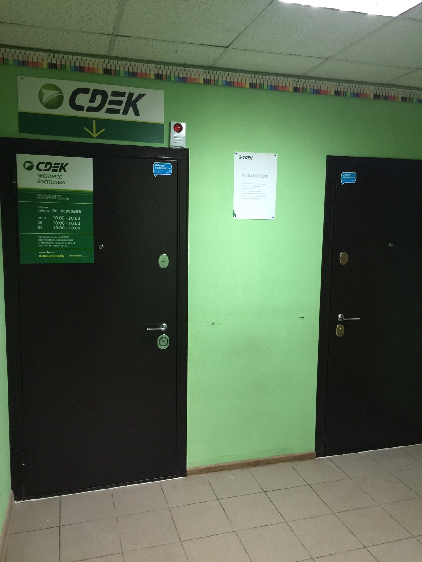 Cdek ленская ул 10 корп 1 фото