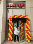 Tom (Selskokhozyaystvennaya Street, 38к2) ، مقهى