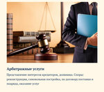 Юрист & Адвокат (ул. Дзержинского, 235А), юридические услуги в Ставрополе