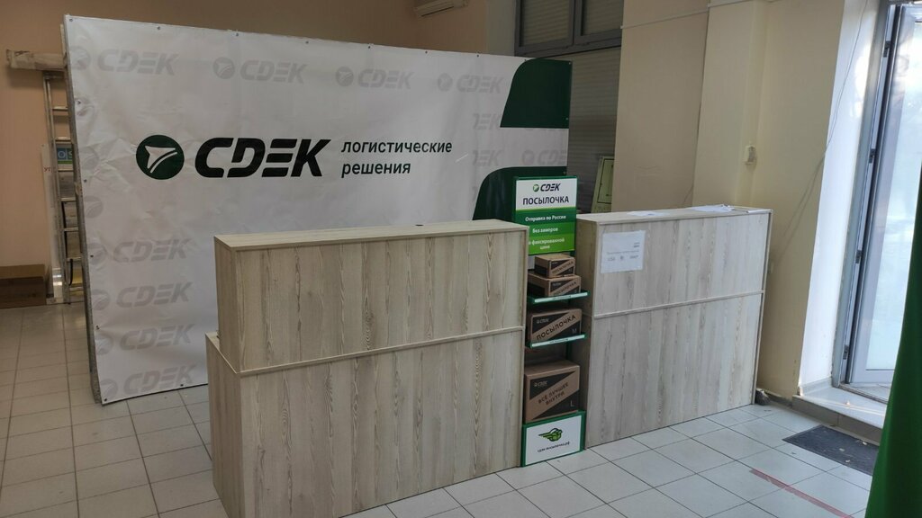 Courier services CDEK, Yalta, photo