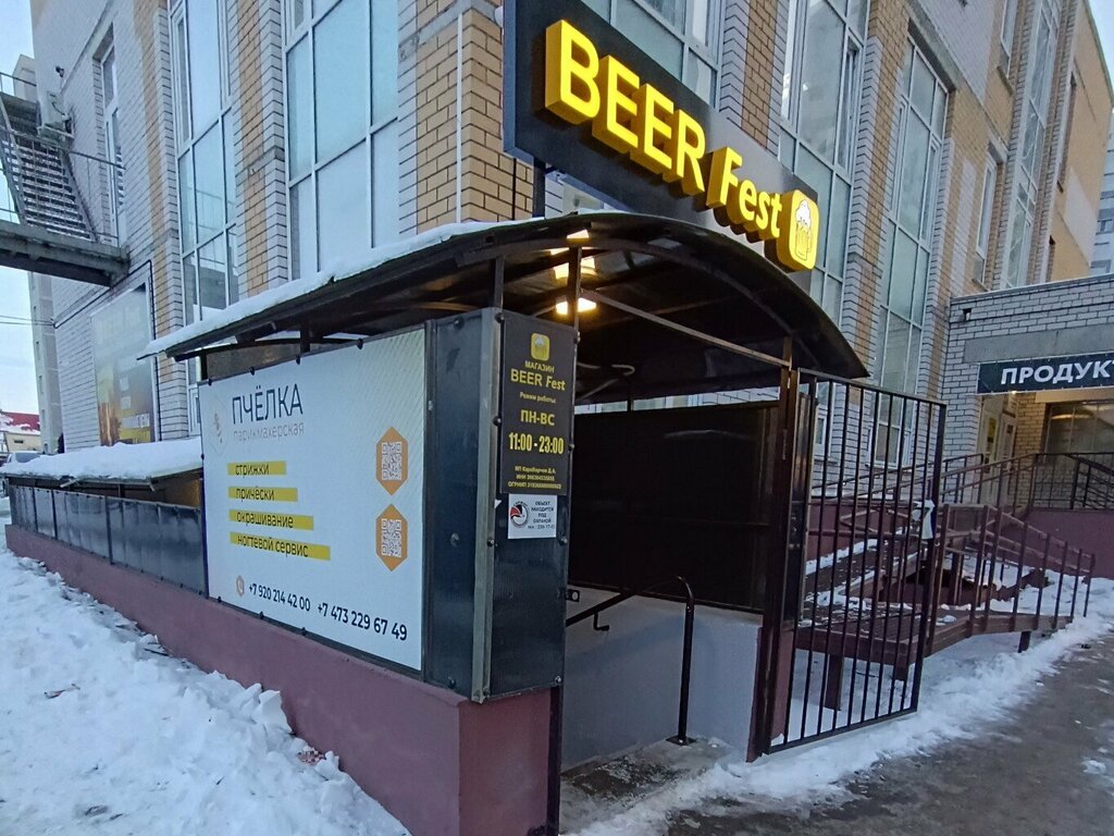 Beer shop Bierkoff, Voronezh, photo