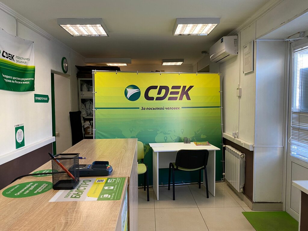 Courier services CDEK, Vladivostok, photo