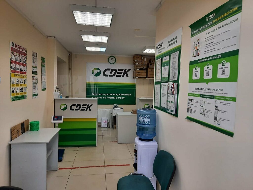 Courier services CDEK, Saint Petersburg, photo