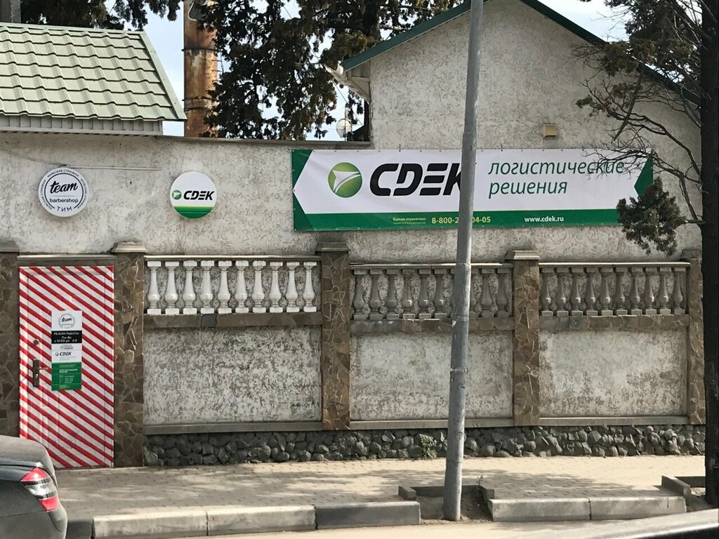 Courier services CDEK, Yalta, photo
