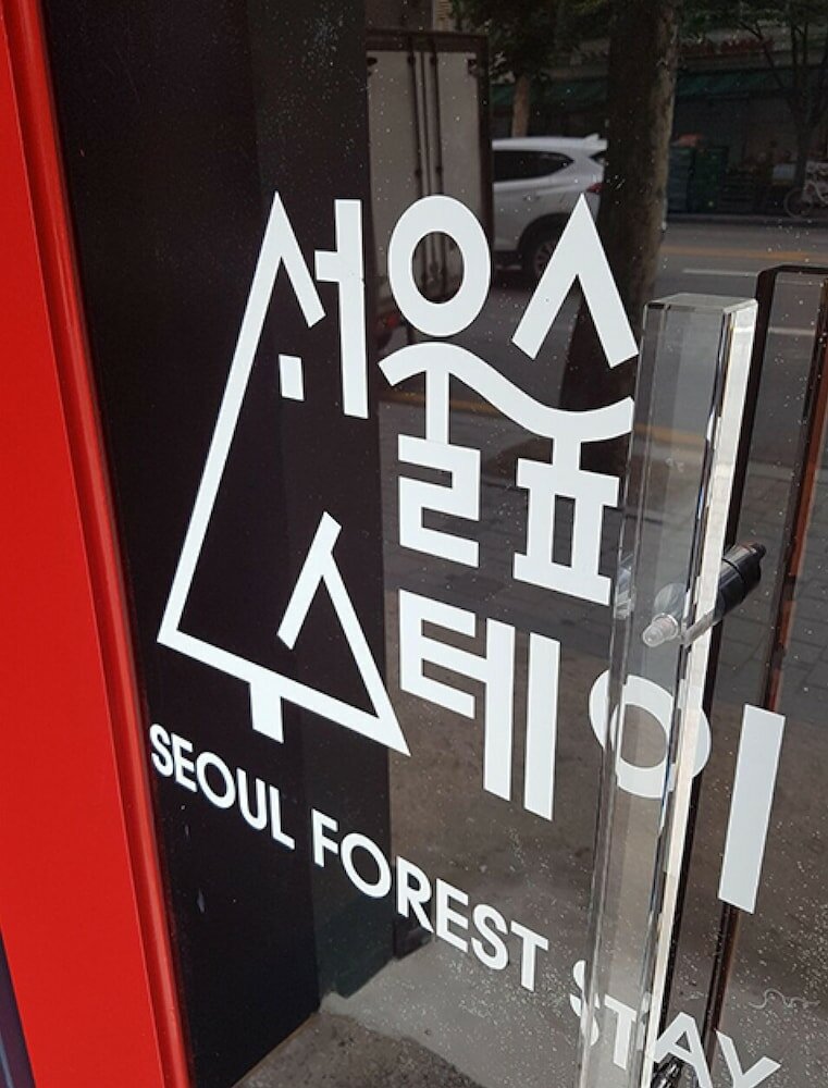 Фото Seoul Forest Stay