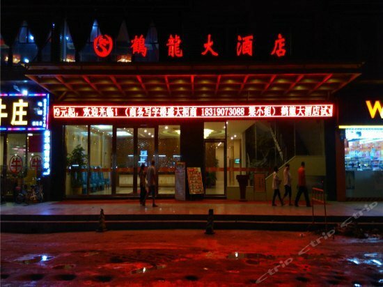 Фото Helong Hotel