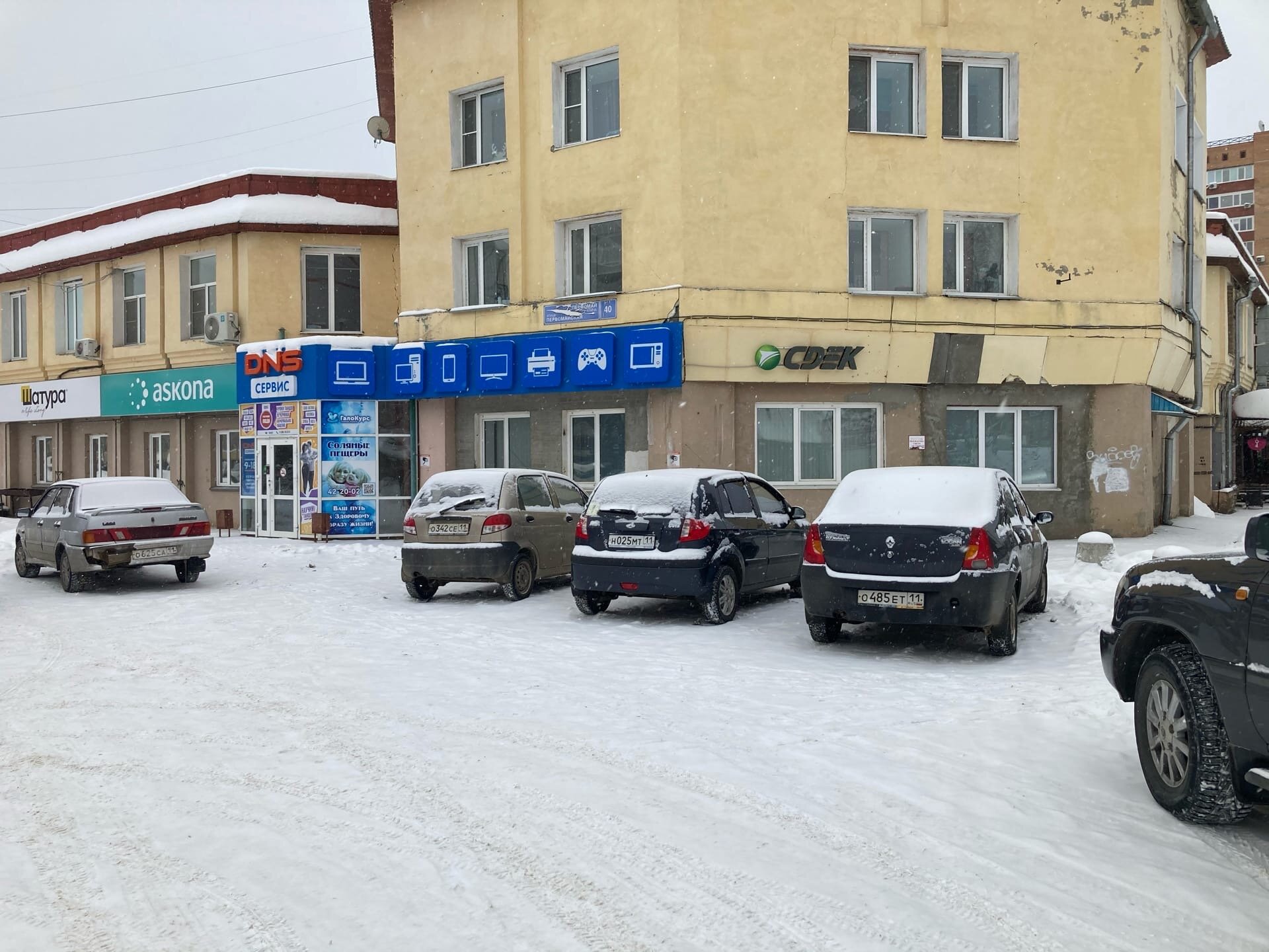 Cdek первомайская ул 40 фото