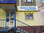 Ремонт телевизоров, телефонов (Stepana Razina Street, 6), phone repair