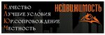 Недвижимость Ключ (prospekt Lenina, 46/3) ، وكالة عقارية