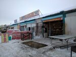 Металлопрокат (ulitsa 70 let Oktyabrya, 25Е/24), metal rolling