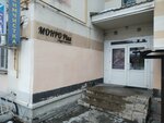Тверское региональное отделение Российской объединенной демократической партии Яблоко (Zhigareva Street, 7), political parties