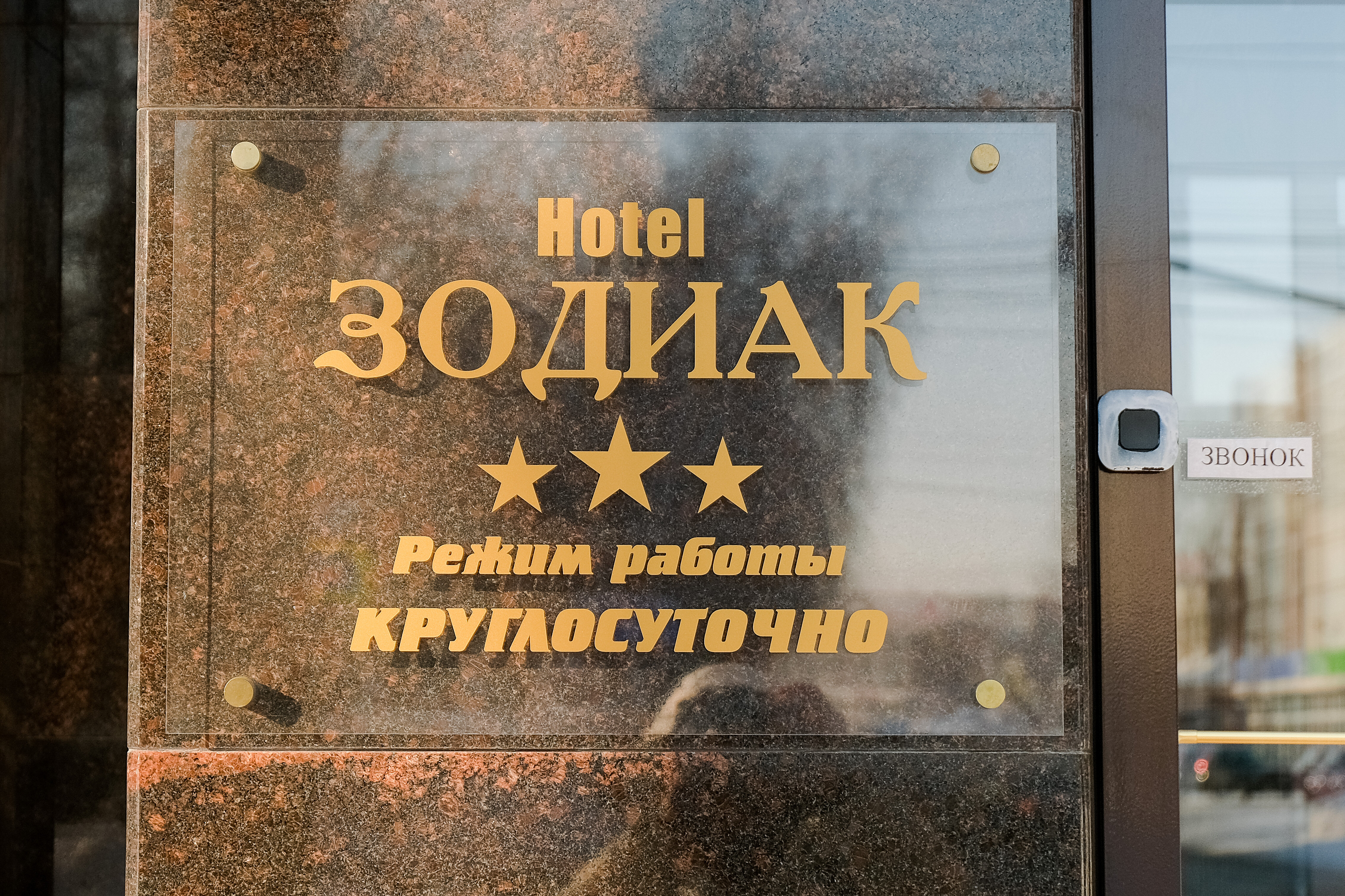 Фото Зодиак-Созвездие S