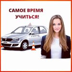 Авто-Престиж (ул. Академика Грушина, 2/10), автошкола в Химках