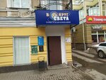 Vokrug Sveta (Kirova Street, 61), travel agency