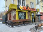 Mr. Pepper (Aytkes Ibraev Street, 155), fast food