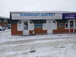 Magazin Laminat-Market (Moskovskaya Street, 102В), flooring