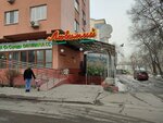 Lyubimyj (Kabanbai Batyr Street, 199А) ، سوبر ماركت