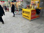 Stoloto (Respubliki Street, 39), lottery