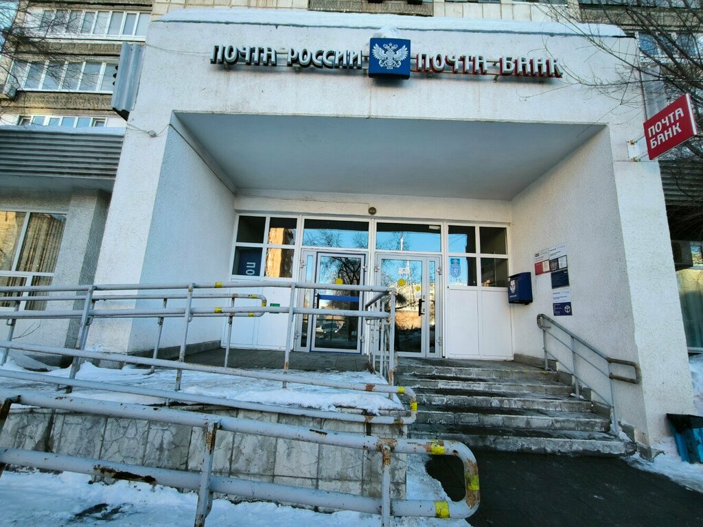 Почтовое отделение Отделение почтовой связи № 460001, Оренбург, фото