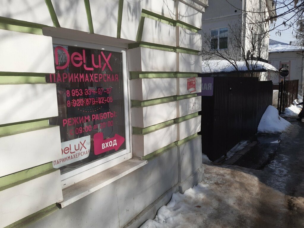 Hairdresser DeluX, Kaluga, photo