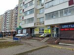 Аптека бережливых (Matusievicha Street, 66), farmacia