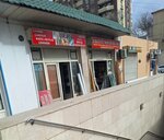Tikinti Mağazası (Ali Mustafayev Street, 57B), hardware store
