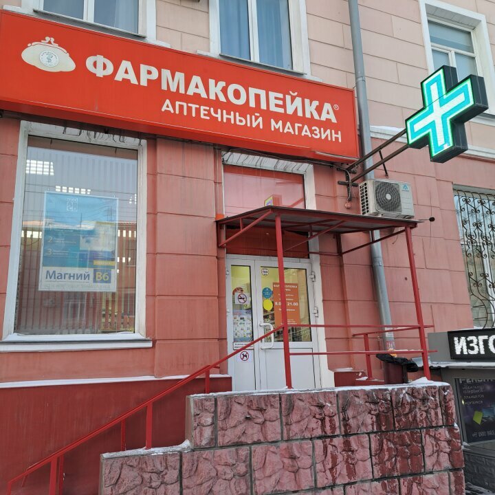 Pharmacy Farmakopejka, Omsk, photo