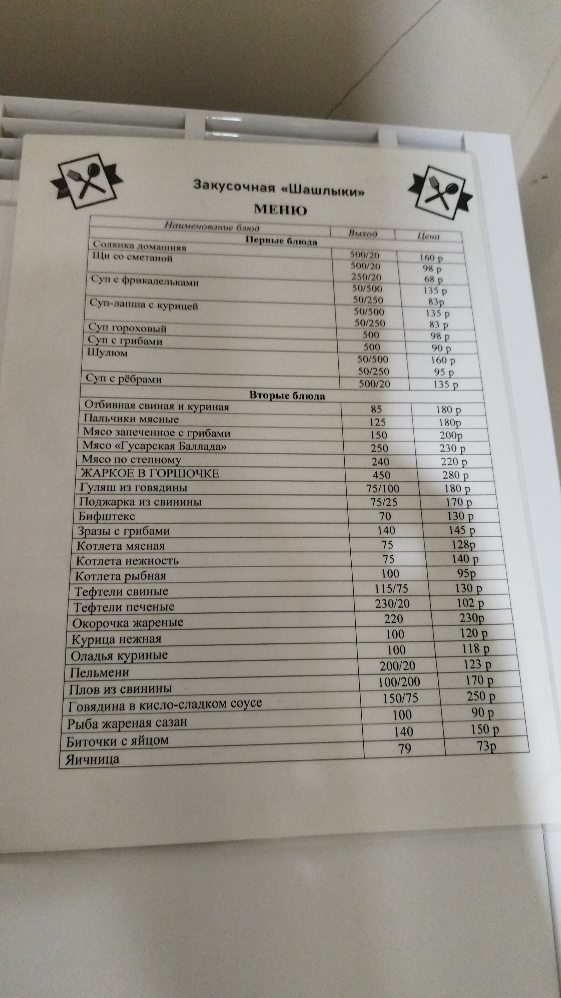 Фото Прометей