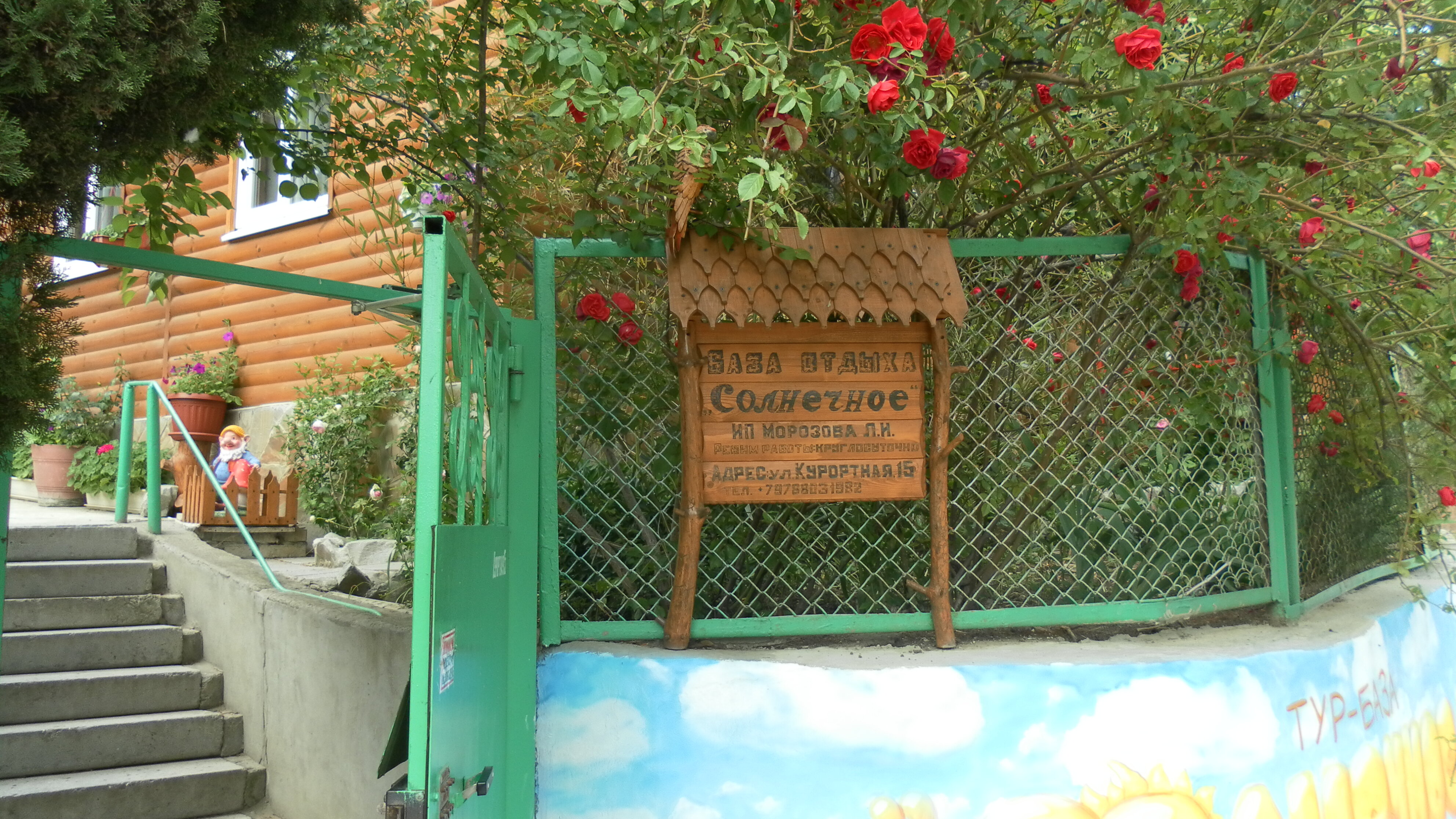 Фото Солнечное Море